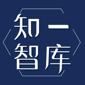 知一企業管理咨詢 專業賦能，驅動企業卓越運營